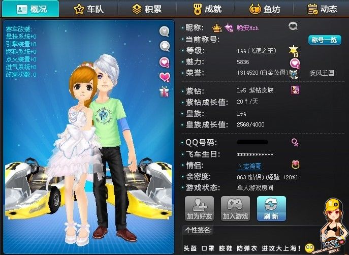 第二局